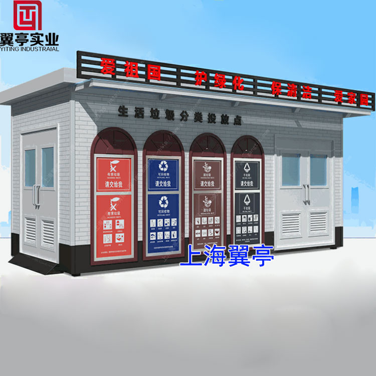 愿山河無恙，人間皆安—上海翼亭